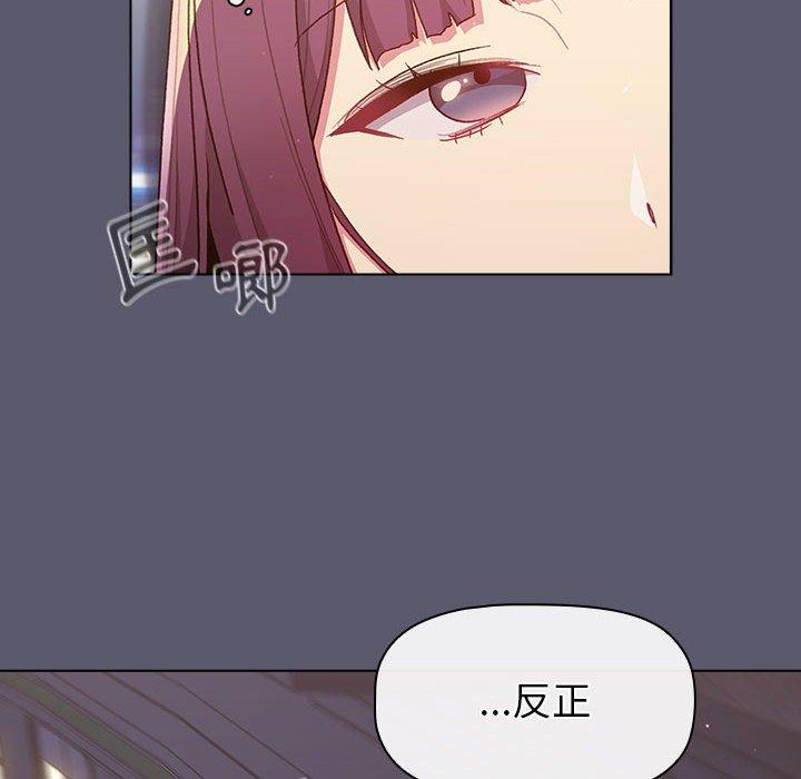 分組換換愛 第 46 話 第34页