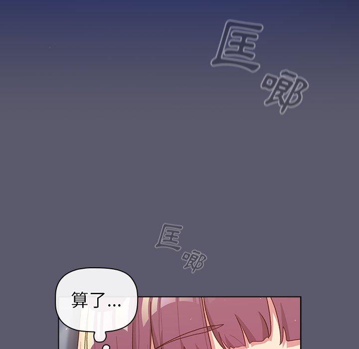 分組換換愛 第 46 話 第33页