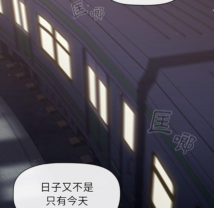 分組換換愛 第 46 話 第35页