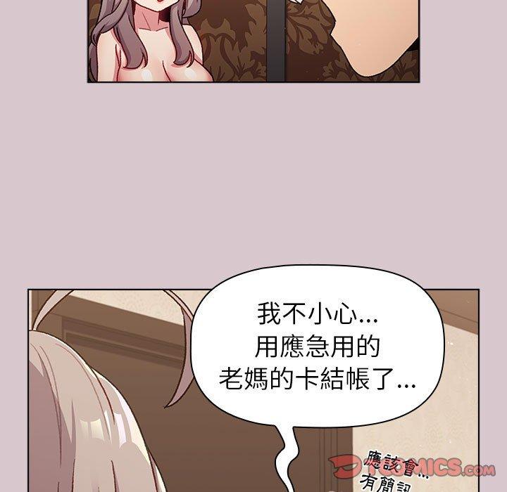 分組換換愛 第 46 話 第39页