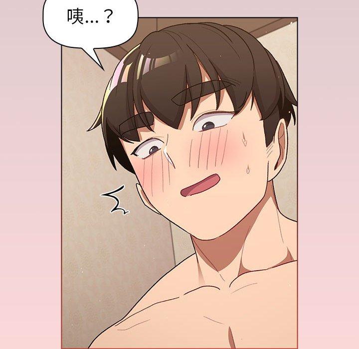 分組換換愛 第 46 話 第42页