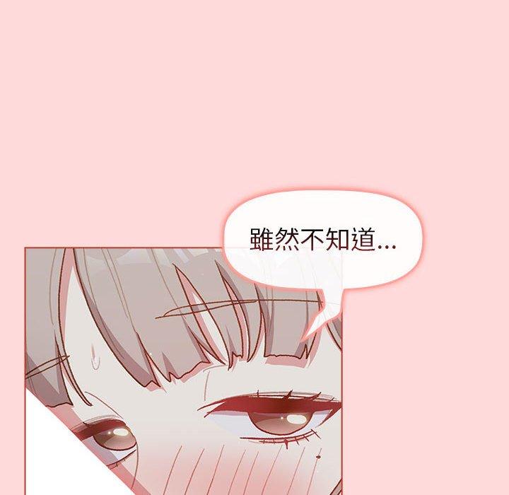 分組換換愛 第 46 話 第46页