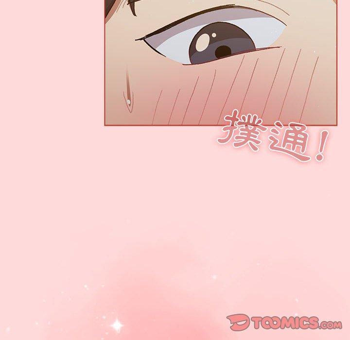 分組換換愛 第 46 話 第48页