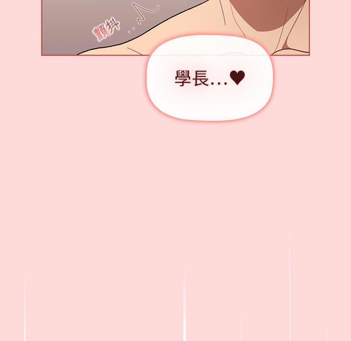 分組換換愛 第 46 話 第55页