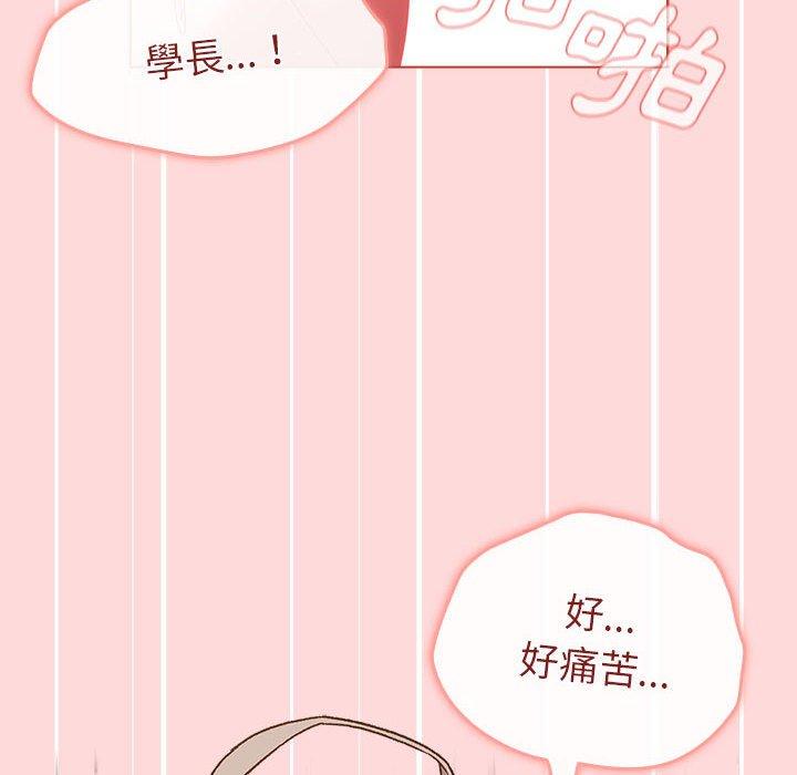 分組換換愛 第 46 話 第62页