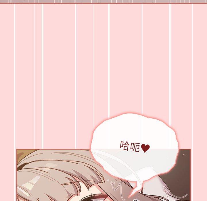分組換換愛 第 46 話 第59页