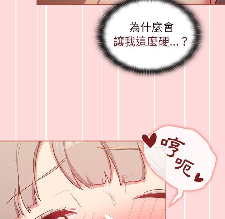 分組換換愛 第 46 話 第67页