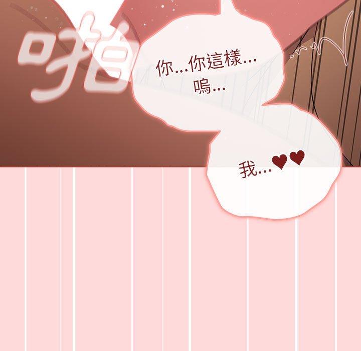 分組換換愛 第 46 話 第65页