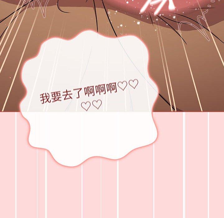 分組換換愛 第 46 話 第72页