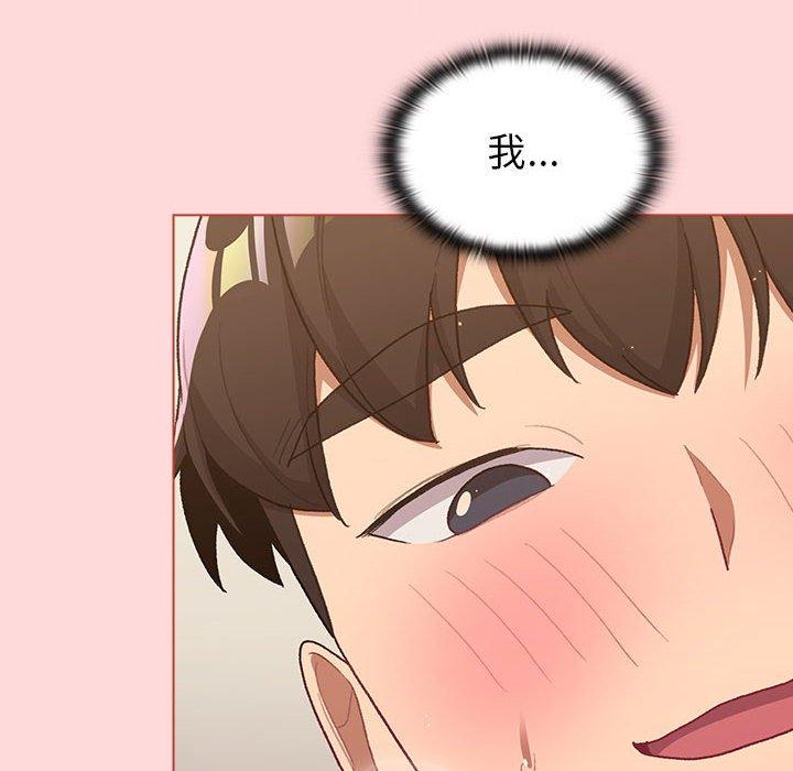 分組換換愛 第 46 話 第76页