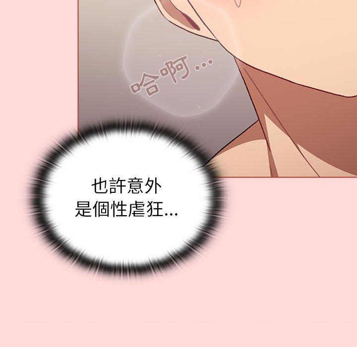分組換換愛 第 46 話 第77页