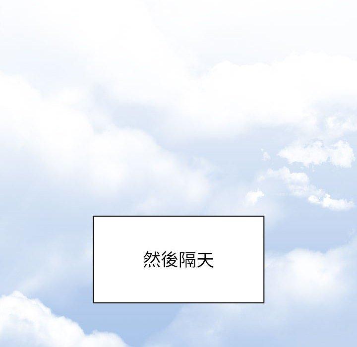 分組換換愛 第 46 話 第82页