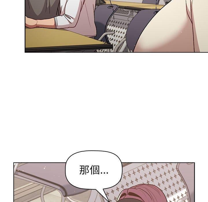 分組換換愛 第 46 話 第87页