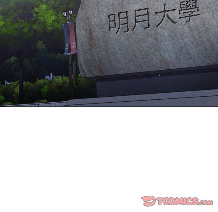 分組換換愛 第 46 話 第84页