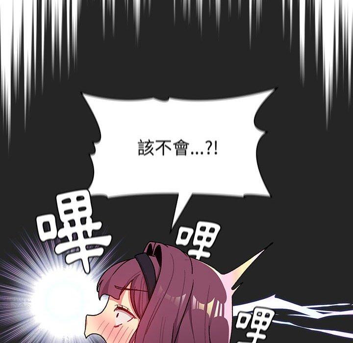 分組換換愛 第 46 話 第94页