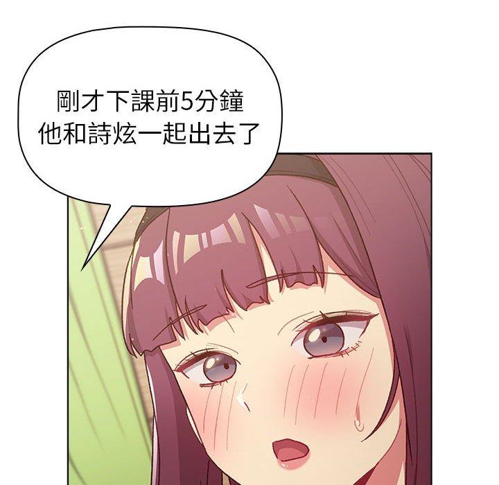 分組換換愛 第 46 話 第92页