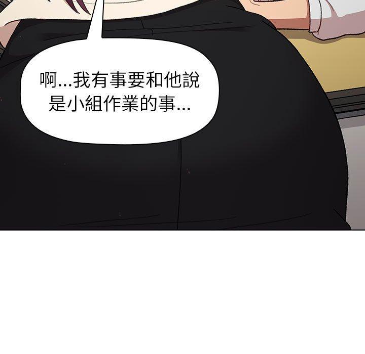 分組換換愛 第 46 話 第91页