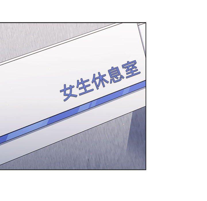 分組換換愛 第 46 話 第98页