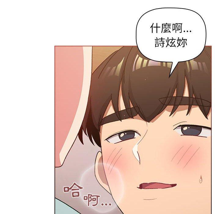 分組換換愛 第 46 話 第106页