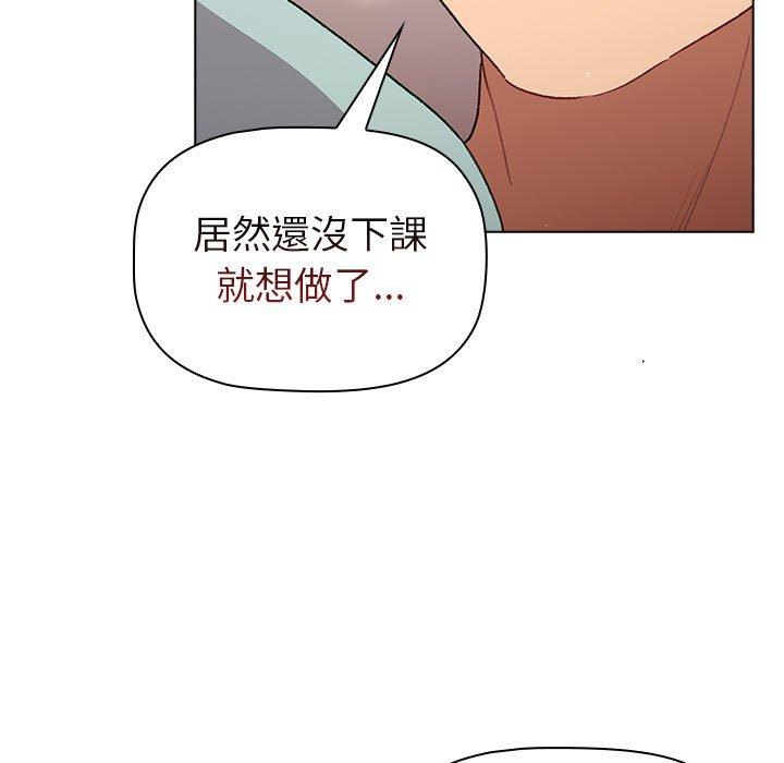 分組換換愛 第 46 話 第107页