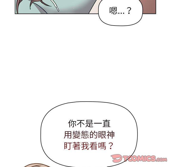 分組換換愛 第 46 話 第111页