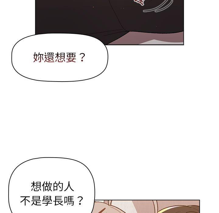 分組換換愛 第 46 話 第109页