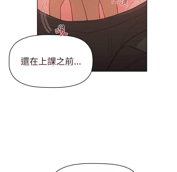 分組換換愛 第 46 話 第115页