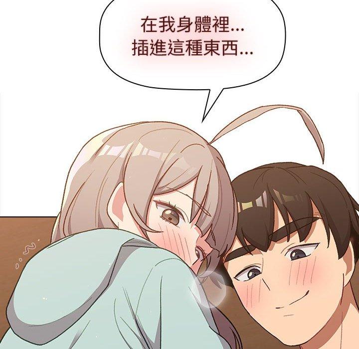分組換換愛 第 46 話 第116页