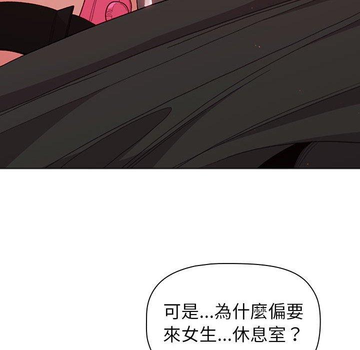 分組換換愛 第 46 話 第118页