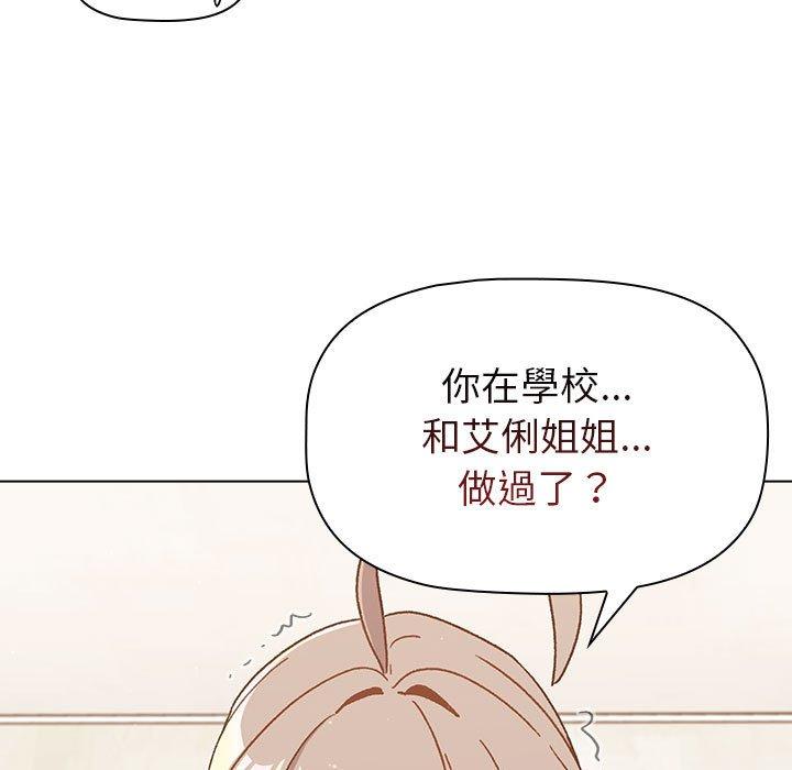 分組換換愛 第 46 話 第125页