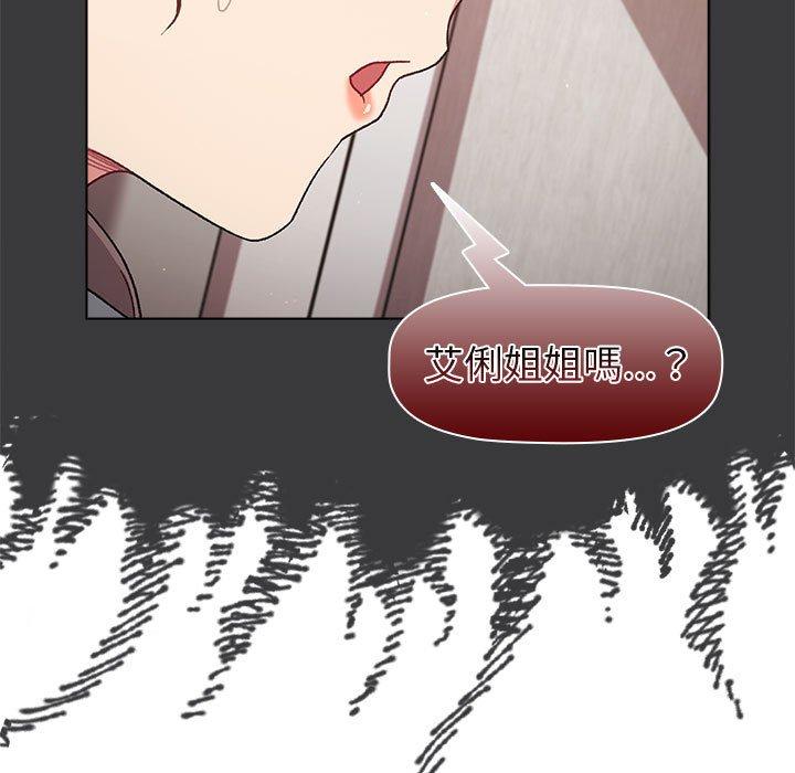 分組換換愛 第 46 話 第123页