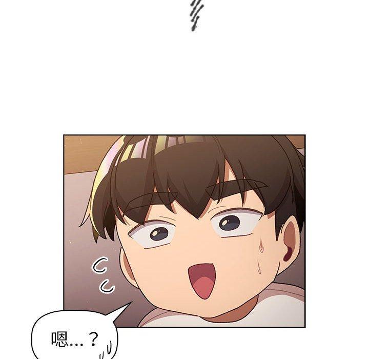 分組換換愛 第 46 話 第124页
