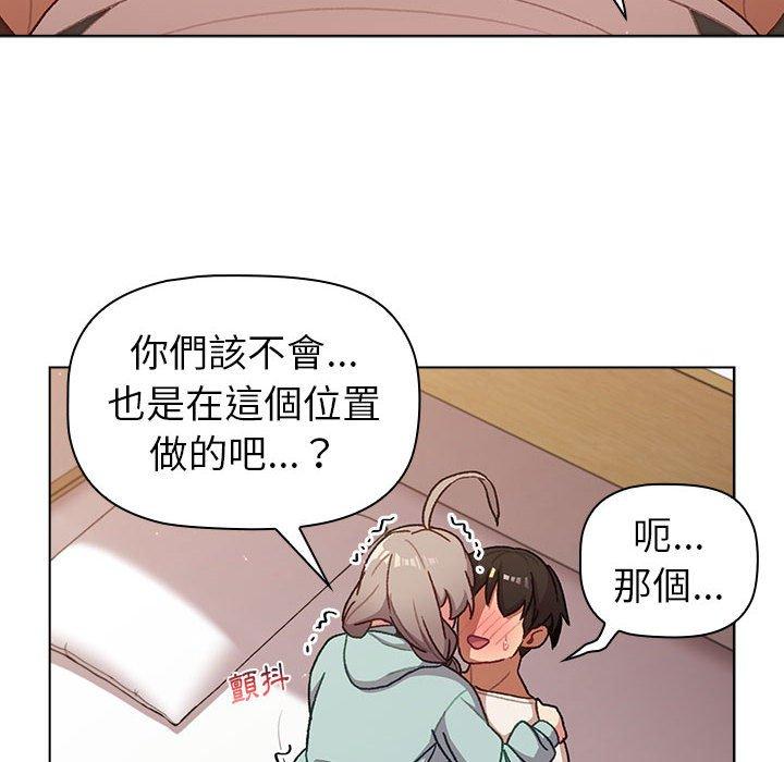分組換換愛 第 46 話 第128页