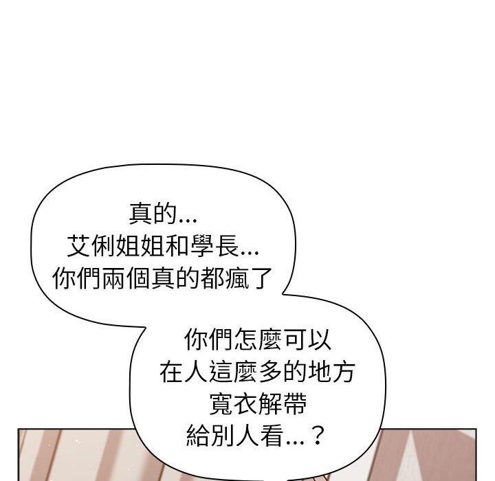 分組換換愛 第 46 話 第130页