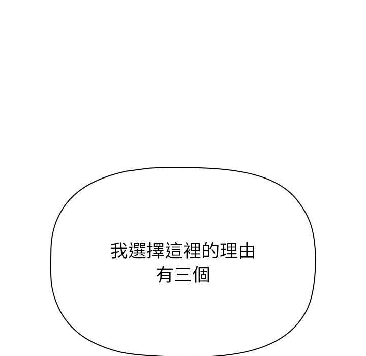 分組換換愛 第 46 話 第135页