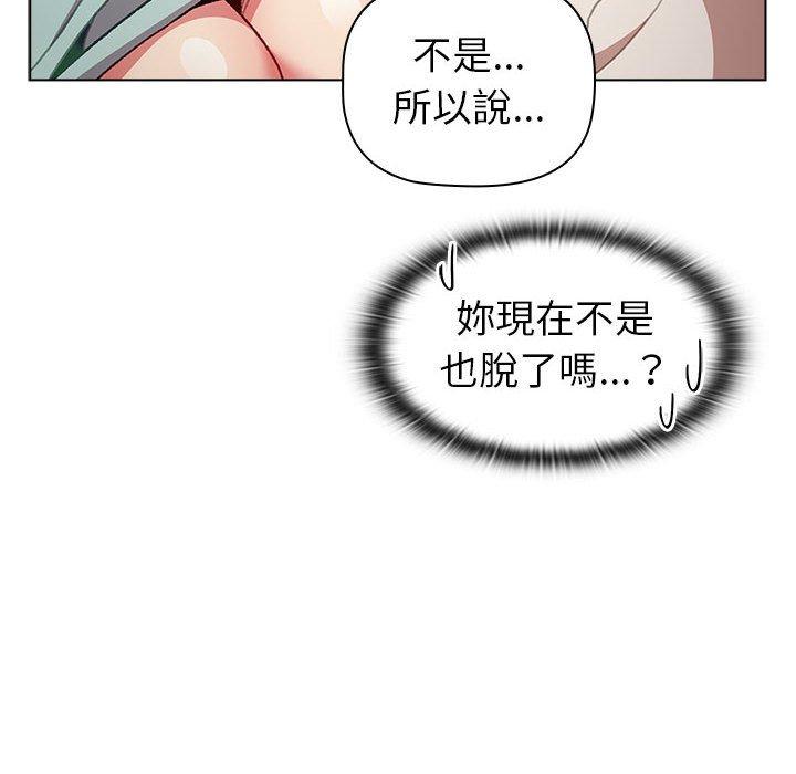 分組換換愛 第 46 話 第132页