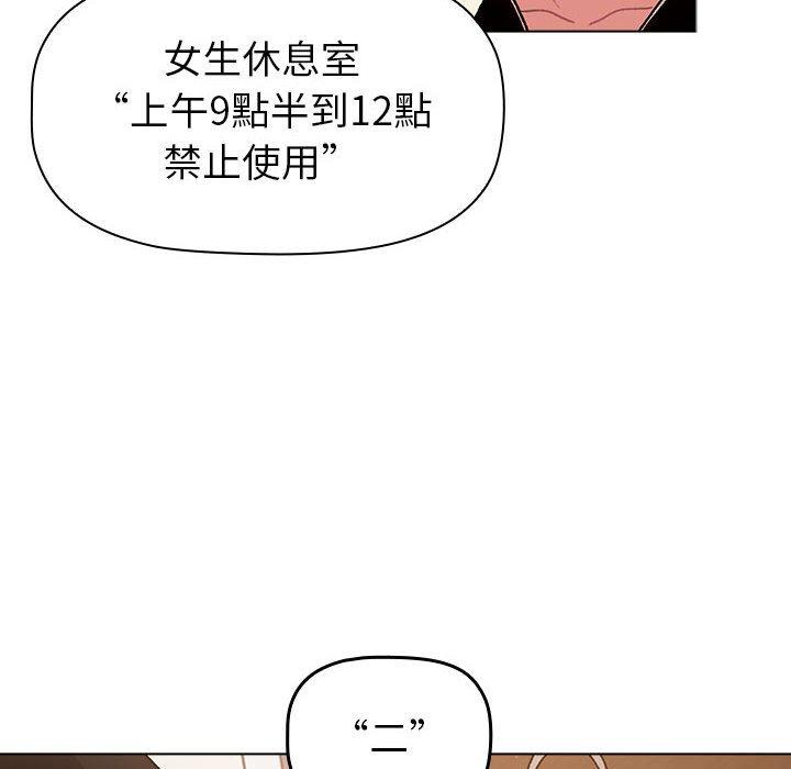 分組換換愛 第 46 話 第140页