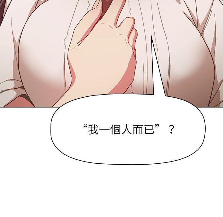 分組換換愛 第 46 話 第146页