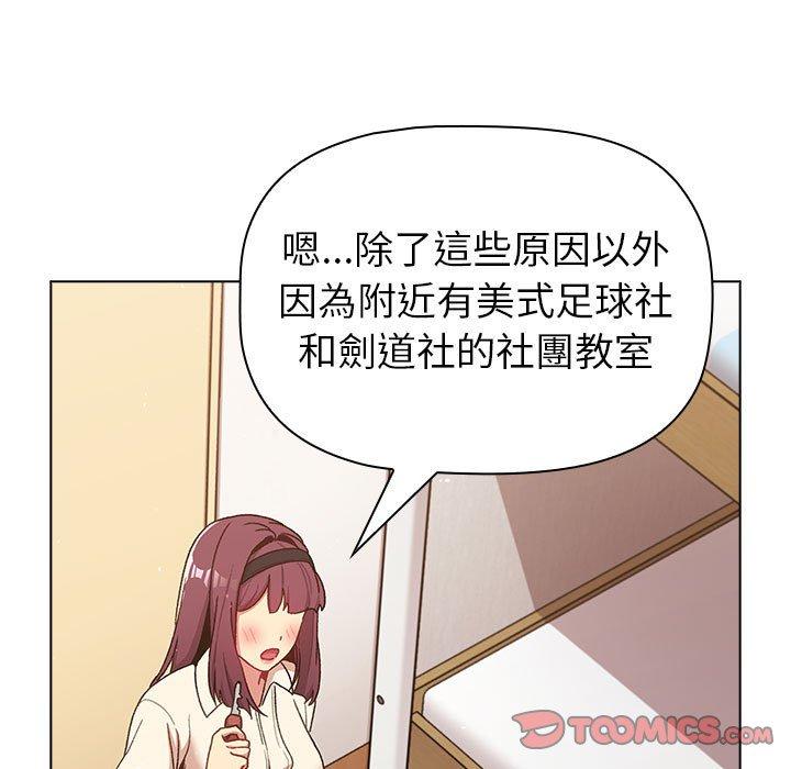分組換換愛 第 46 話 第147页