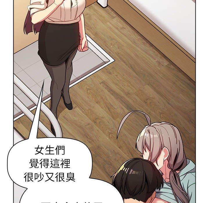 分組換換愛 第 46 話 第148页