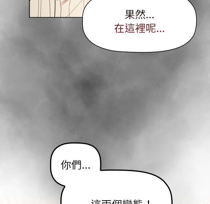 分組換換愛 第 46 話 第151页