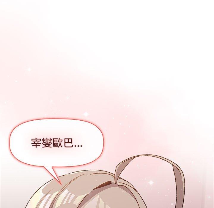 分組換換愛 第 47 話 第47页