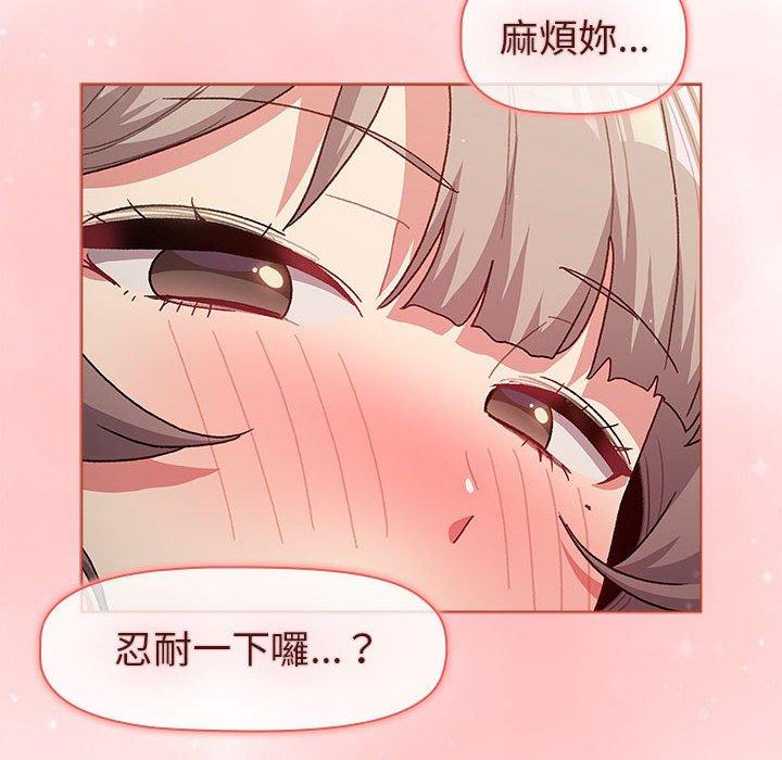 分組換換愛 第 47 話 第50页