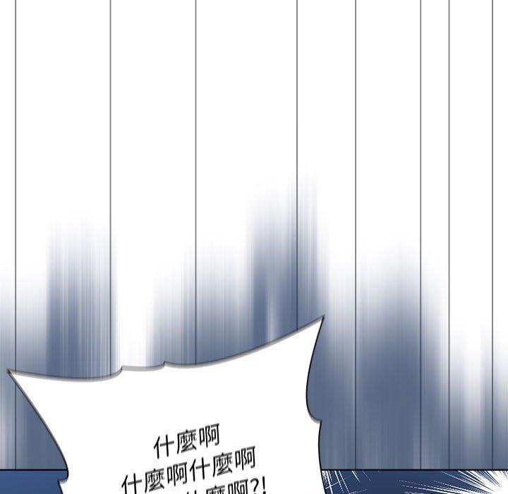分組換換愛 第 47 話 第59页