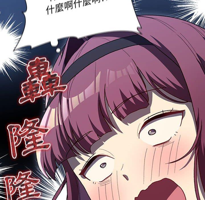 分組換換愛 第 47 話 第60页