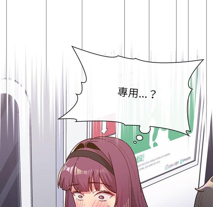 分組換換愛 第 47 話 第65页
