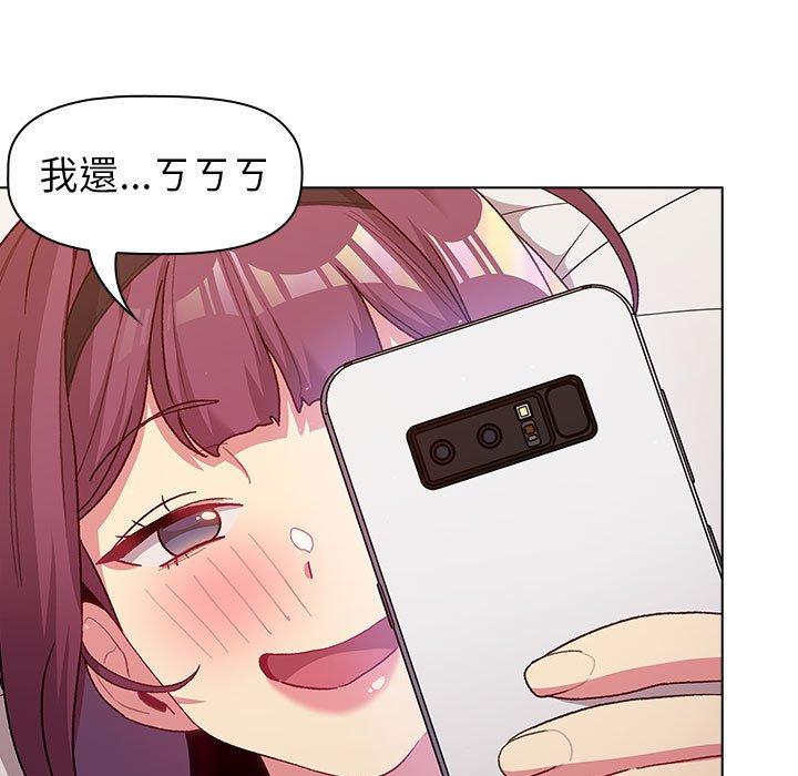 分組換換愛 第 47 話 第73页