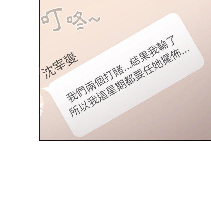 分組換換愛 第 47 話 第72页