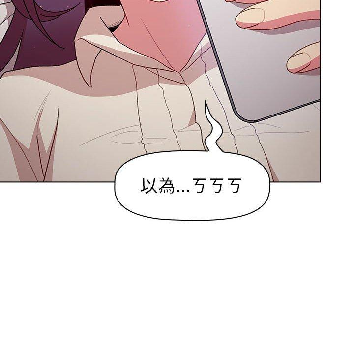 分組換換愛 第 47 話 第74页
