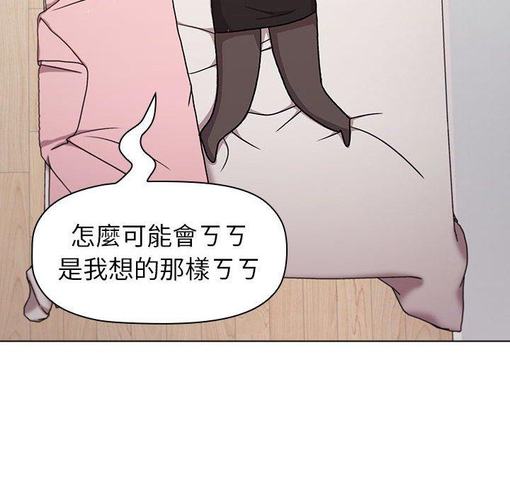 分組換換愛 第 47 話 第76页